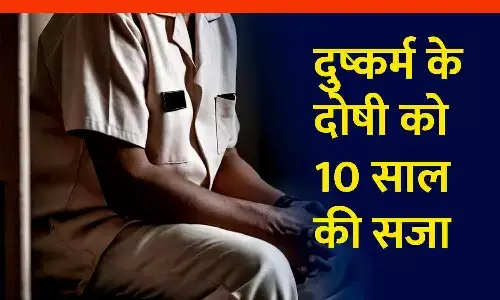 रीवा न्यायालय का फैसला: दुष्कर्म के दोषी को 10 साल की सजा, 5 हजार रुपये का जुर्माना