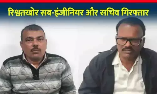 Rewa Sub-engineer and secretary arrested for taking bribe