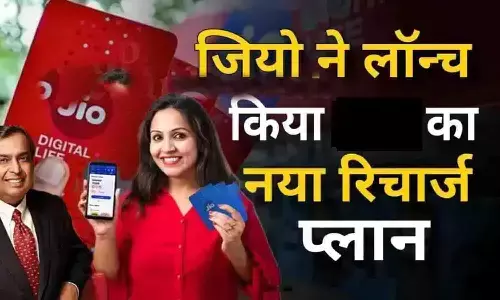 Jio New Recharge Plan 2024: Jio यूजर्स के लिए एक्सट्रा 20GB डाटा FREE, जाने पूरा अपडेट...