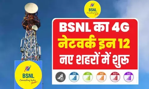 BSNL Network Update 2024: बीएसएनएल यूजरों के लिए नई अपडेट, 4G हाई-स्पीड नेटवर्क 12 नए शहरों में शुरू