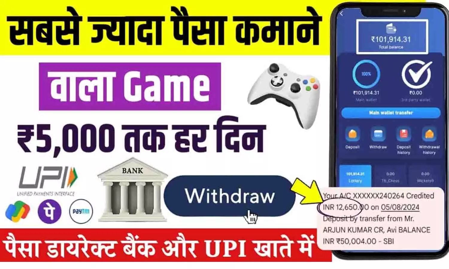 Lottery 7 Se Paise Kaise Kamaye: Lottery 7 से घर बैठे कमाएं चुटकियो में 30000 से 40000 रूपए? फटाफट जाने ट्रिक.... Lottery 7 Se Paise Kaise Kamaye: Lottery 7 से घर बैठे कमाएं चुटकियो में 30000 से 40000 रूपए? फटाफट जाने ट्रिक....