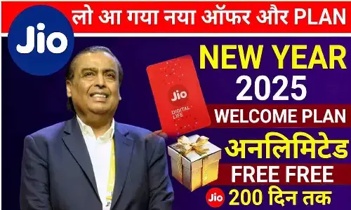 Jio New Year Welcome Plan 2025: मुकेश अम्बानी ने दिया नए साल का तोहफा, 500GB डेटा समेत सबकुछ मिलेगा फ्री ...