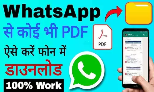 Whats App Se Kisi Ka Bhi Document Ko Download Kaise Kare: Whats App से किसी भी Document को Download कैसे करें [2024]
