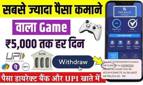 Lottery 7 Se Paise Kaise Kamaye: Lottery 7 से घर बैठे कमाएं चुटकियो में 30000 से 40000 रूपए? फटाफट जाने ट्रिक....