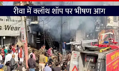 रीवा के सिरमौर चौराहे पर कपड़े की दुकान में लगी आग, 30 लाख से अधिक का नुकसान