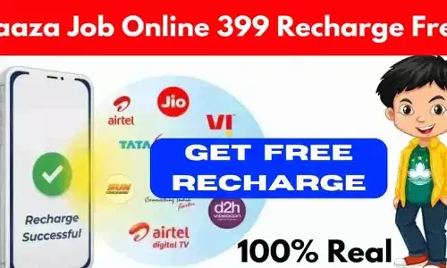 Taaza Job Online 399 Recharge Free: 1 जनवरी 2025 में Airtel, VI, BSNL और Jio यूजर्स करे फ्री रिचार्ज? 30 दिसम्बर के पहले करे इस ट्रिक का इस्तेमाल...