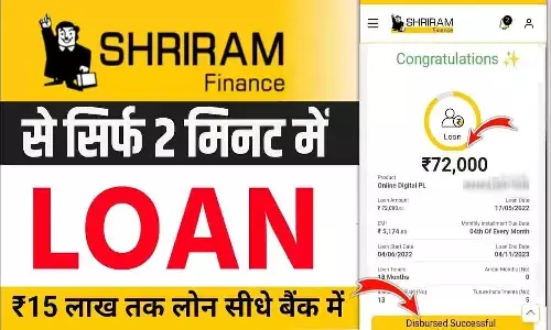 Shriram Finance Personal Loan In Hindi 2025: श्रीराम फाइनेंस से मिलेगा ₹20000 से लेकर 15 लाख रुपए तक का पर्सनल लोन