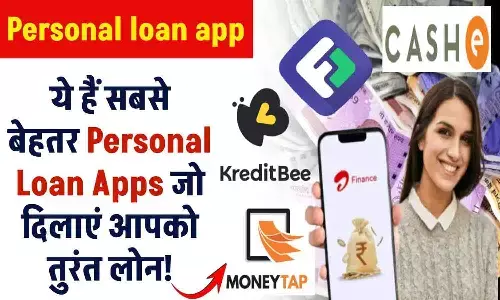 Instant Loan Kaise – Instant Loan पाने का आसान तरीका 2025 Instant Loan Kaise – Instant Loan पाने का आसान तरीका 2025