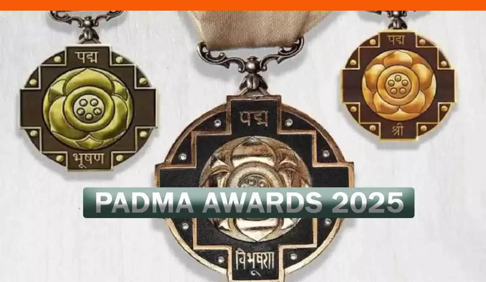 Padma Award 2025: 139 हस्तियों को पद्म पुरष्कारों का ऐलान, जानें किन्हें मिला पद्म विभूषण, पद्म भूषण और पद्म श्री अवॉर्ड Padma Award 2025: 139 हस्तियों को पद्म पुरष्कारों का ऐलान, जानें किन्हें मिला पद्म विभूषण, पद्म भूषण और पद्म श्री अवॉर्ड