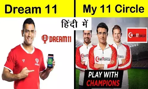 Dream 11 Vs My 11 Circle In Hindi : माय 11 सर्कल या ड्रीम 11, जानिए कौन है बेहतर? Dream 11 Vs My 11 Circle In Hindi : माय 11 सर्कल या ड्रीम 11, जानिए कौन है बेहतर?