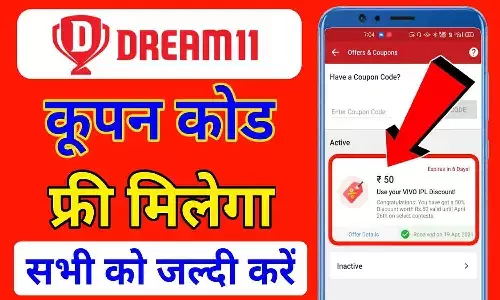 Dream11 Free Coupon Code 2025: बिना पैसा लगाए ड्रीम 11 कांटेस्ट में एंट्री ले और जीते पैसे Dream11 Free Coupon Code 2025: बिना पैसा लगाए ड्रीम 11 कांटेस्ट में एंट्री ले और जीते पैसे