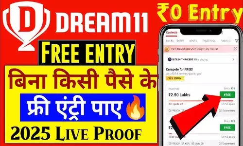 Dream11 Free Entry In Hindi 2025: ड्रीम 11 में फ्री एंट्री पाने का टिप्स और ट्रिक Dream11 Free Entry In Hindi 2025: ड्रीम 11 में फ्री एंट्री पाने का टिप्स और ट्रिक