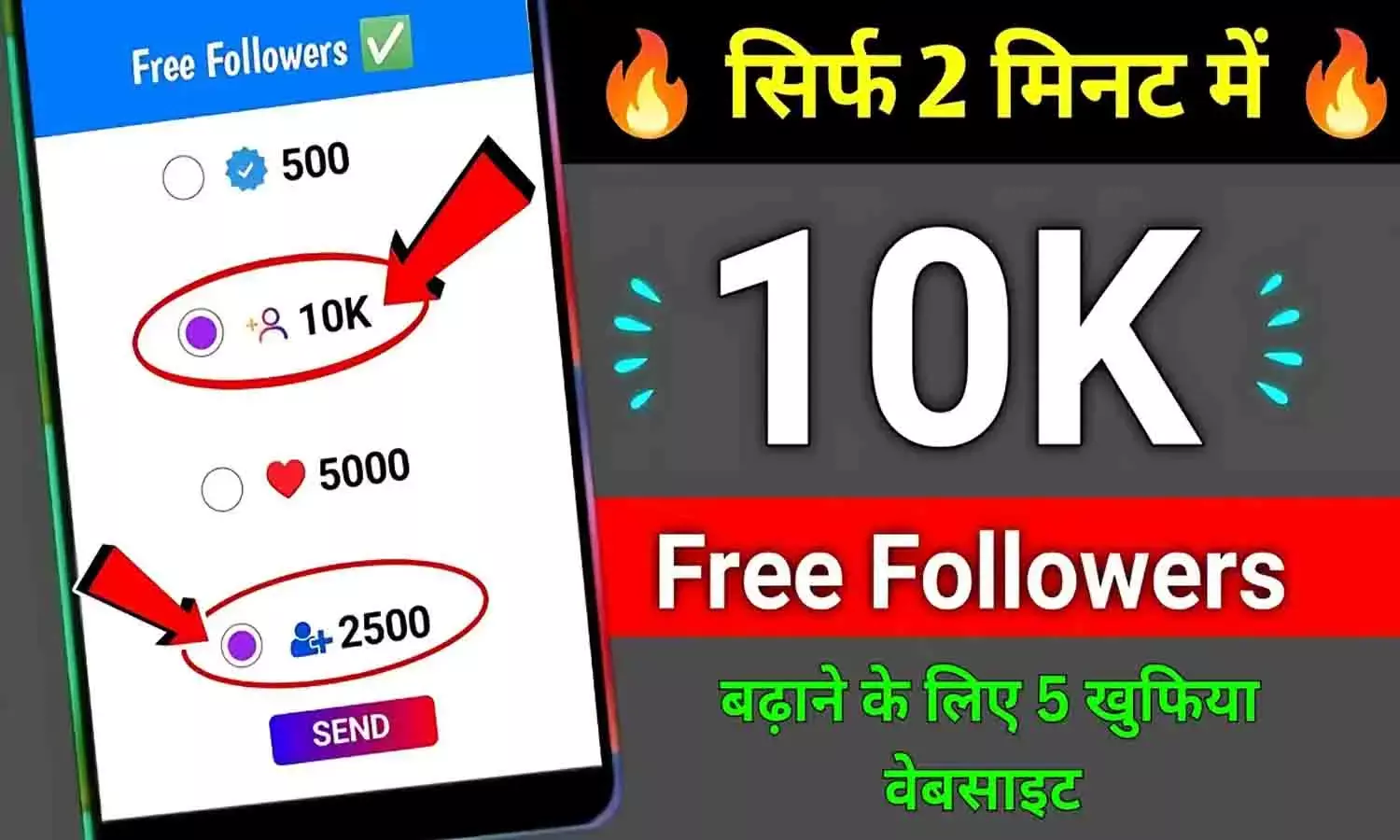 How to get free Instagram followers from Facts Reader