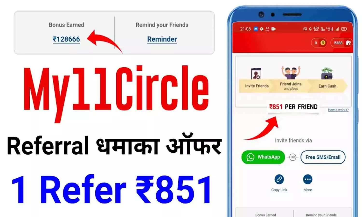 My 11 Circle Referral Code: My 11 Circle से मिल रहा ₹1500? फटाफट लूट ले... My 11 Circle Referral Code: My 11 Circle से मिल रहा ₹1500? फटाफट लूट ले...