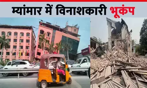 म्यांमार में विनाशकारी भूकंप: 10 हजार से अधिक के मरने की आशंका, 704 मौतों की पुष्टि; भूकंप के बाद भारत ने मदद भेजी