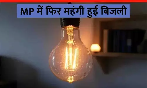 MP में फिर महंगी हुई बिजली: स्मार्ट मीटर वालों को मिलेगी छूट, जानें नई दरें और किसे मिलेगी राहत