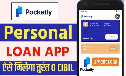 (Full Details) Pocketly Loan App/Pocketly Loan App In Hindi/ Pocketly App Se Loan Kaise Le 2025: Pocketly Loan App से सिर्फ 2 मिनट में मिल रहा ₹500 से ₹10000 तक का लोन? (Full Details) Pocketly Loan App/Pocketly Loan App In Hindi/ Pocketly App Se Loan Kaise Le 2025: Pocketly Loan App से सिर्फ 2 मिनट में मिल रहा ₹500 से ₹10000 तक का लोन?