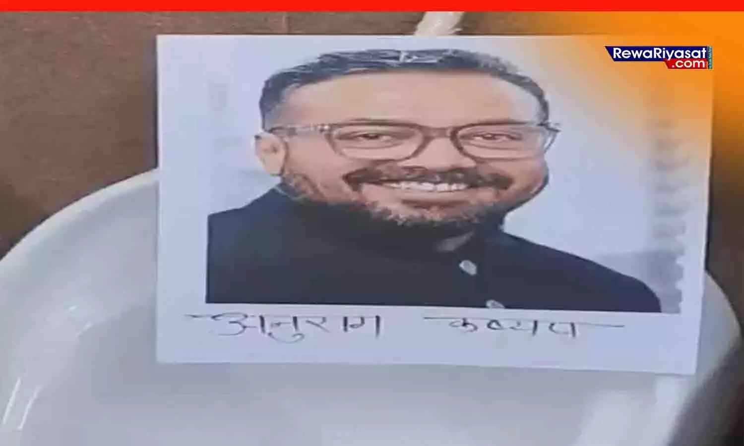 फिल्म फुले विवाद: अनुराग कश्यप के खिलाफ ब्राह्मण समाज का रीवा में प्रदर्शन आज, सार्वजनिक शौचालयों पर तस्वीरें लगाने की घोषणा