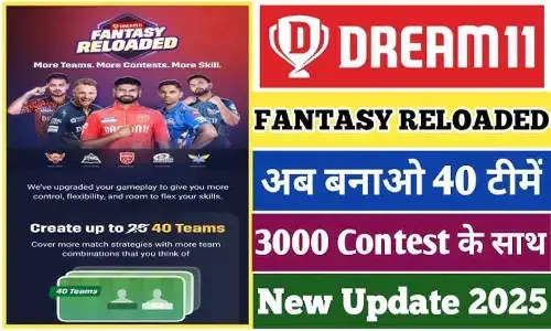 Dream11 40 Teams Update: अब बनाएं 40 टीमें और जॉइन करें 3000 कॉन्टेस्ट, जीत के मौके हुए दोगुने, 4 करोड़ रूपए मिलना तय...