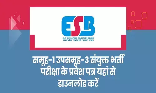 G-1 SG-3 ADMIT CARD - समूह-1 उपसमूह-3 संयुक्त भर्ती परीक्षा के प्रवेश पत्र यहां से Download करे... G-1 SG-3 ADMIT CARD - समूह-1 उपसमूह-3 संयुक्त भर्ती परीक्षा के प्रवेश पत्र यहां से Download करे...