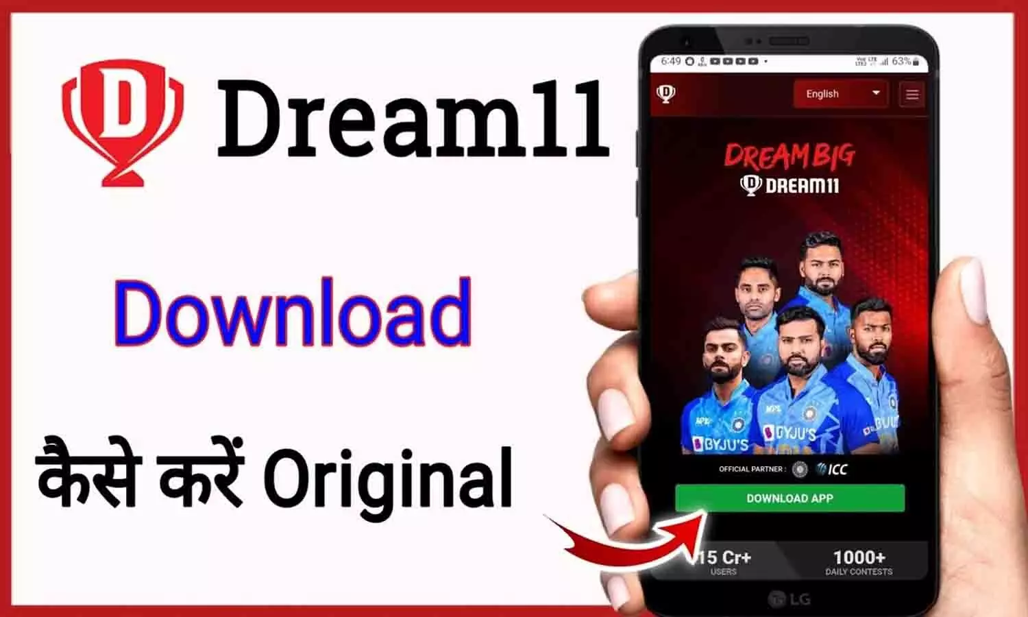 Dream11 App Download New Version