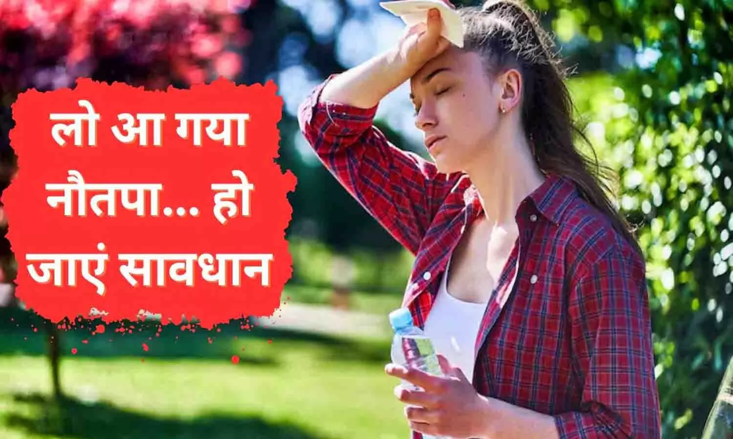 Nautapa 2025 Surya Rohini Nakshatra me pravesh ka samay aur mahatva