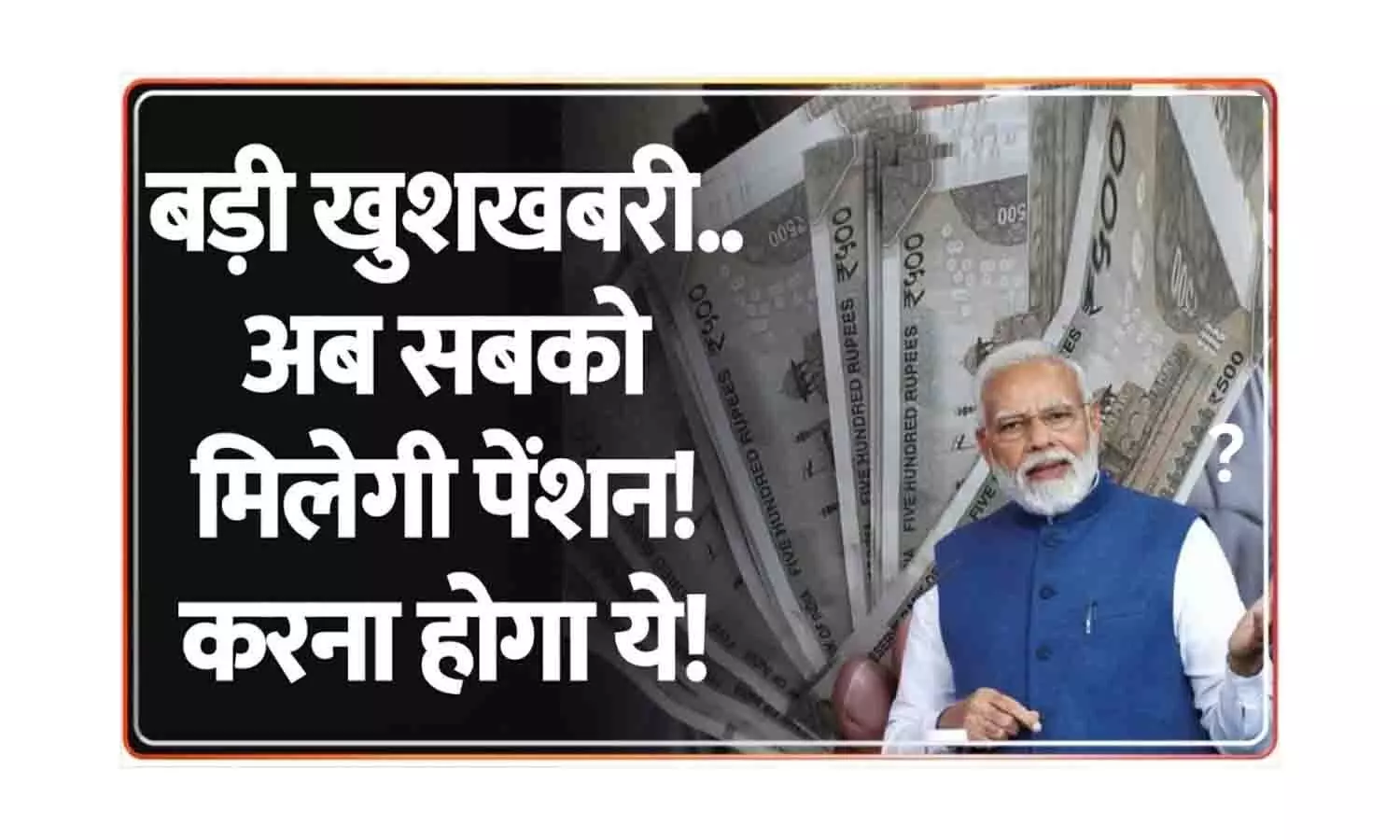 Government Pension Schemes 2025 - Kab Aur Kaise Apply Karein? Bujurgon Ke Liye Complete Guide Hindi Mein