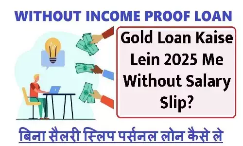 Gold loan kaise le bina salary slip ke 2025 me Gold loan kaise le bina salary slip ke 2025 me