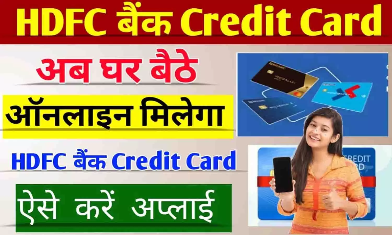 HDFC Credit Card Online Kaise Apply Kare? Eligibility और Step-by-Step Process 2025 HDFC Credit Card Online Kaise Apply Kare? Eligibility और Step-by-Step Process 2025