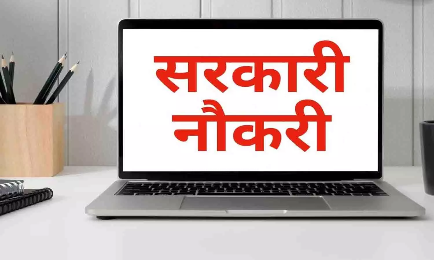 Government Jobs 2025 Hindi Guide
