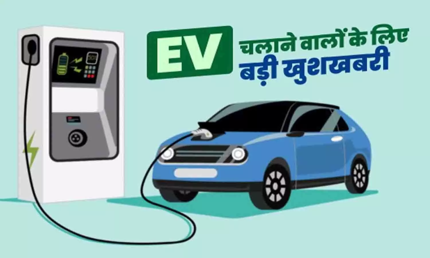 EV Subsidy Policy 2025 in India with electric car and battery