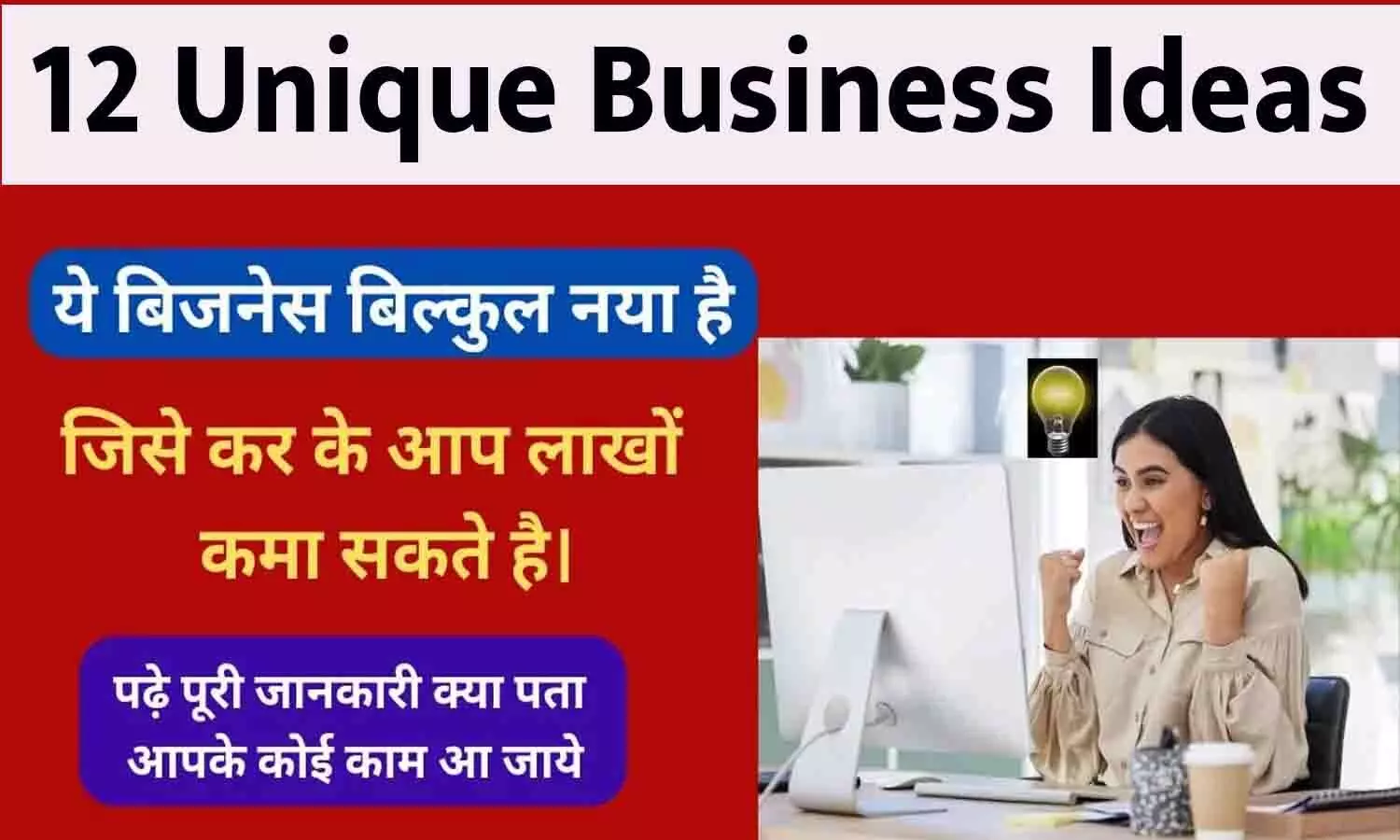 Unique business ideas for India 2025 Unique business ideas for India 2025