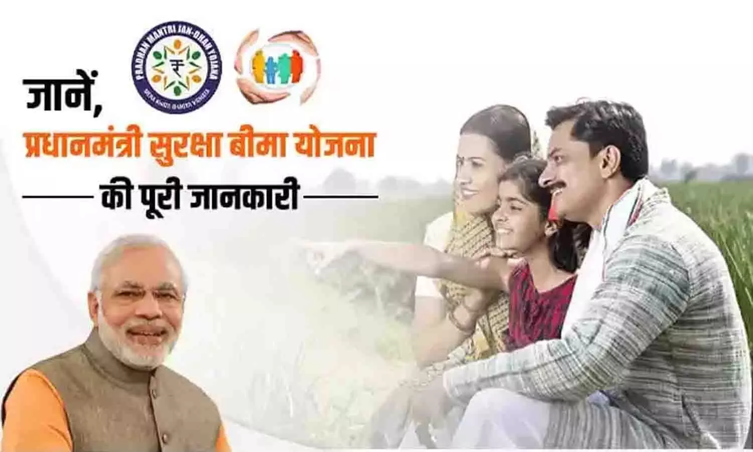 Pradhan Mantri Jeevan Jyoti Bima Yojana 2025