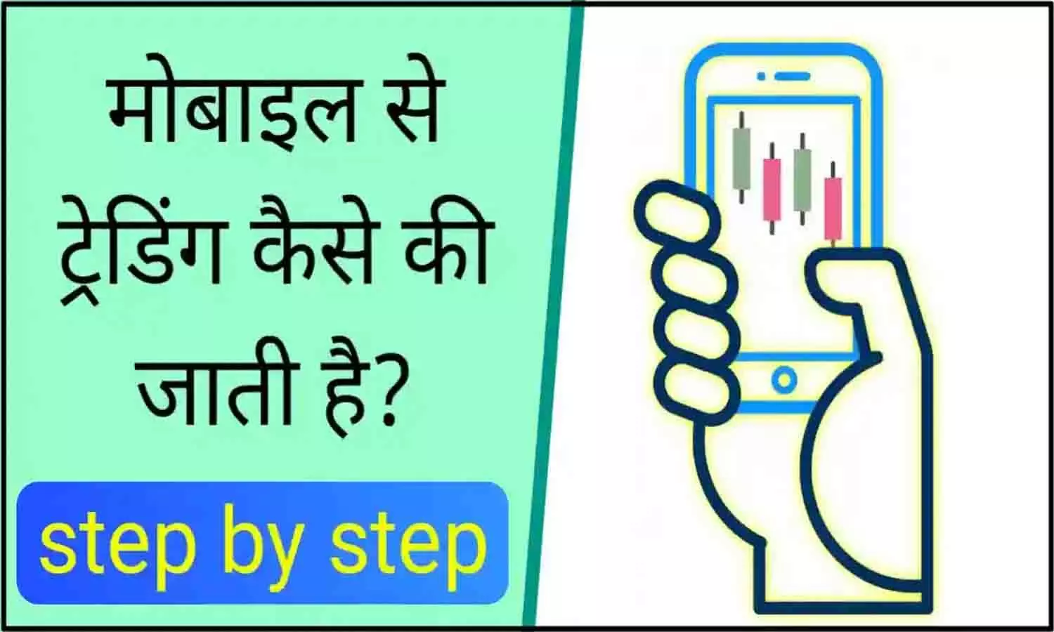 भारत में ऑनलाइन ट्रेडिंग करते हुए व्यक्ति भारत में ऑनलाइन ट्रेडिंग करते हुए व्यक्ति