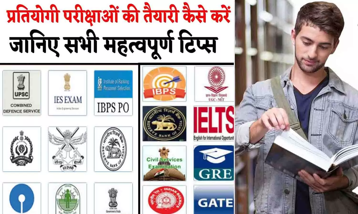 UPSC, SSC, Bank Exams Preparation Strategy in Hindi