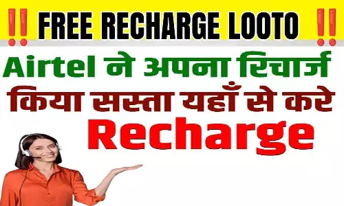 Airtel free recharge promo code and apps 2025
