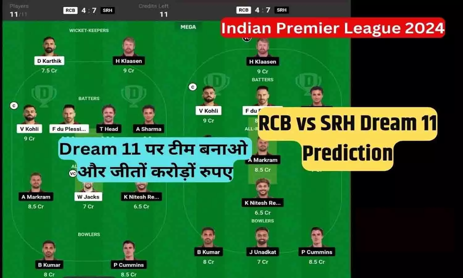 SRH vs RCB Dream11 Prediction In Hindi