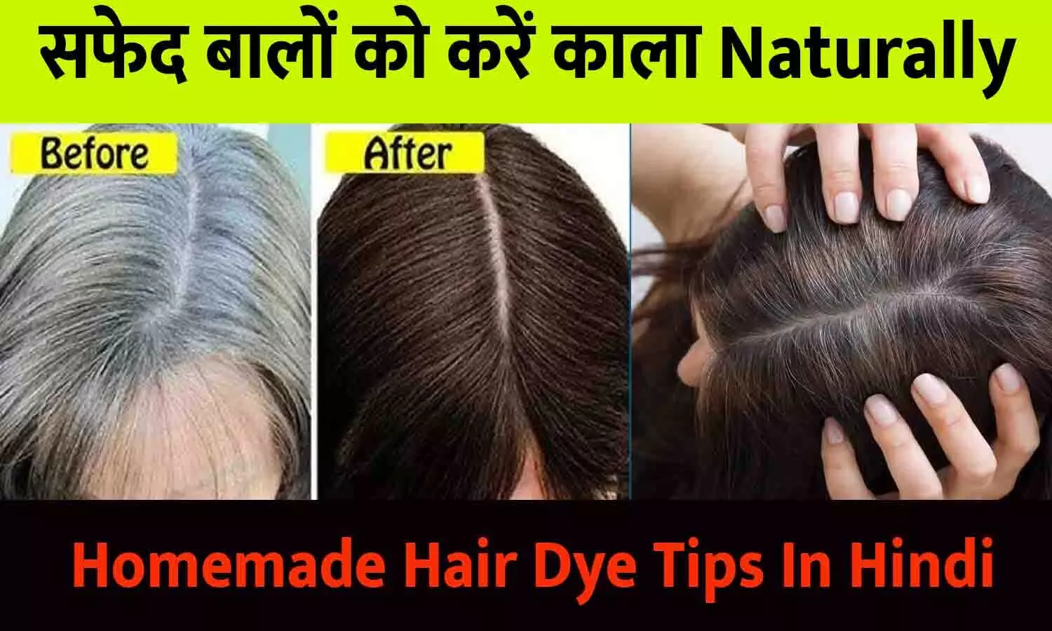 Safed baal ko kala karne ke gharelu upay Safed baal ko kala karne ke gharelu upay