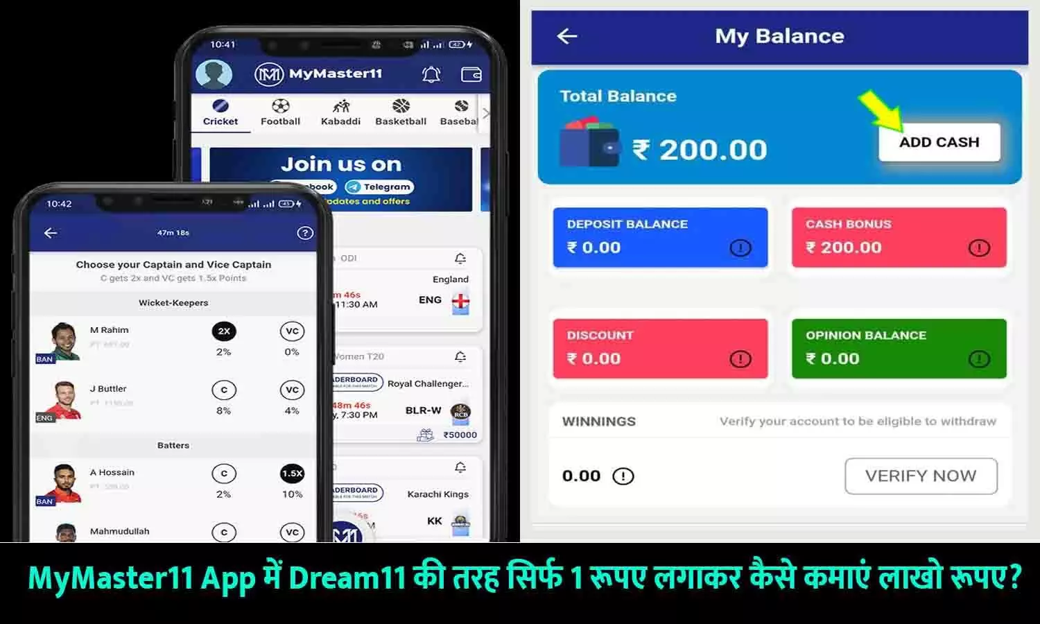 MyMaster11 App kya hai aur kaise kamaye
