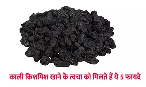 5 Skin Benefits of Eating Black Raisins