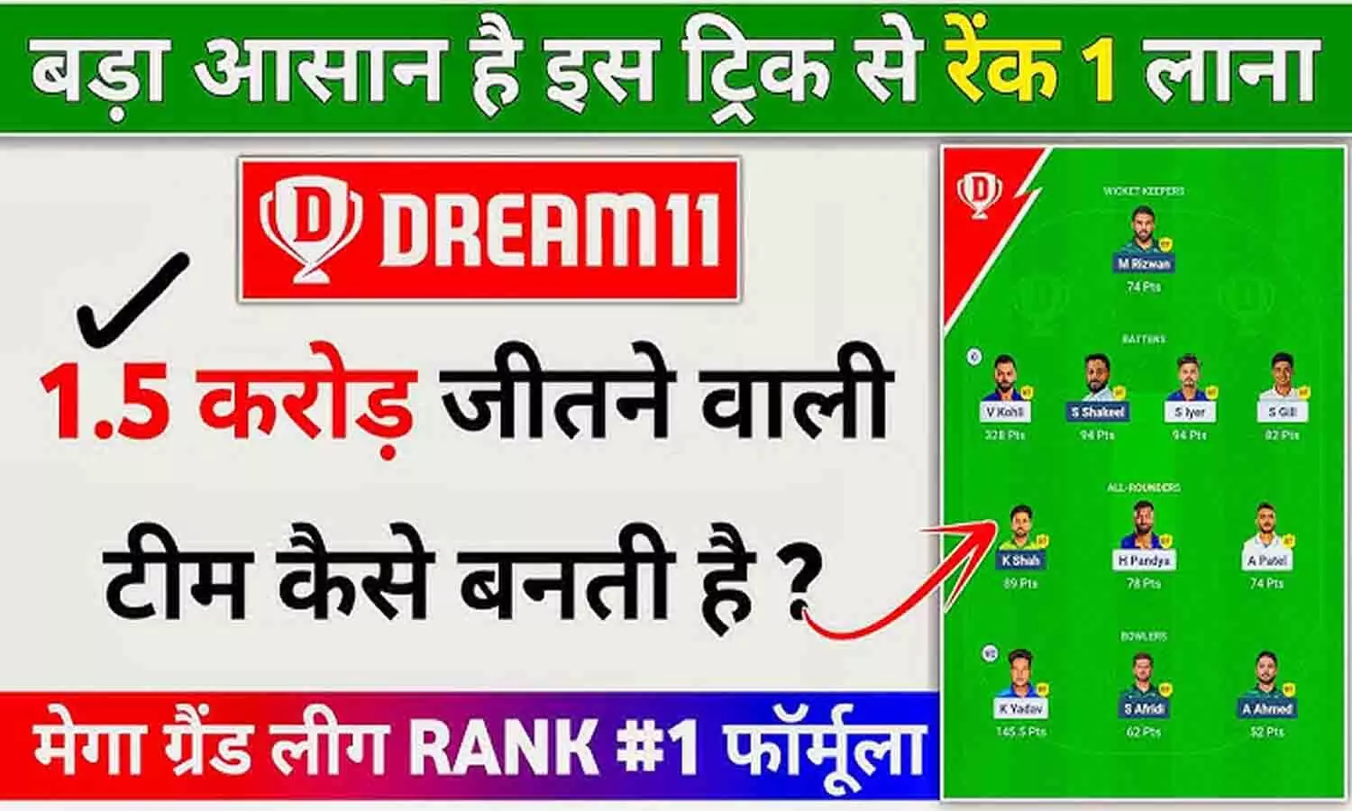Dream11 Champion Winning Tips Dream11 Champion Winning Tips