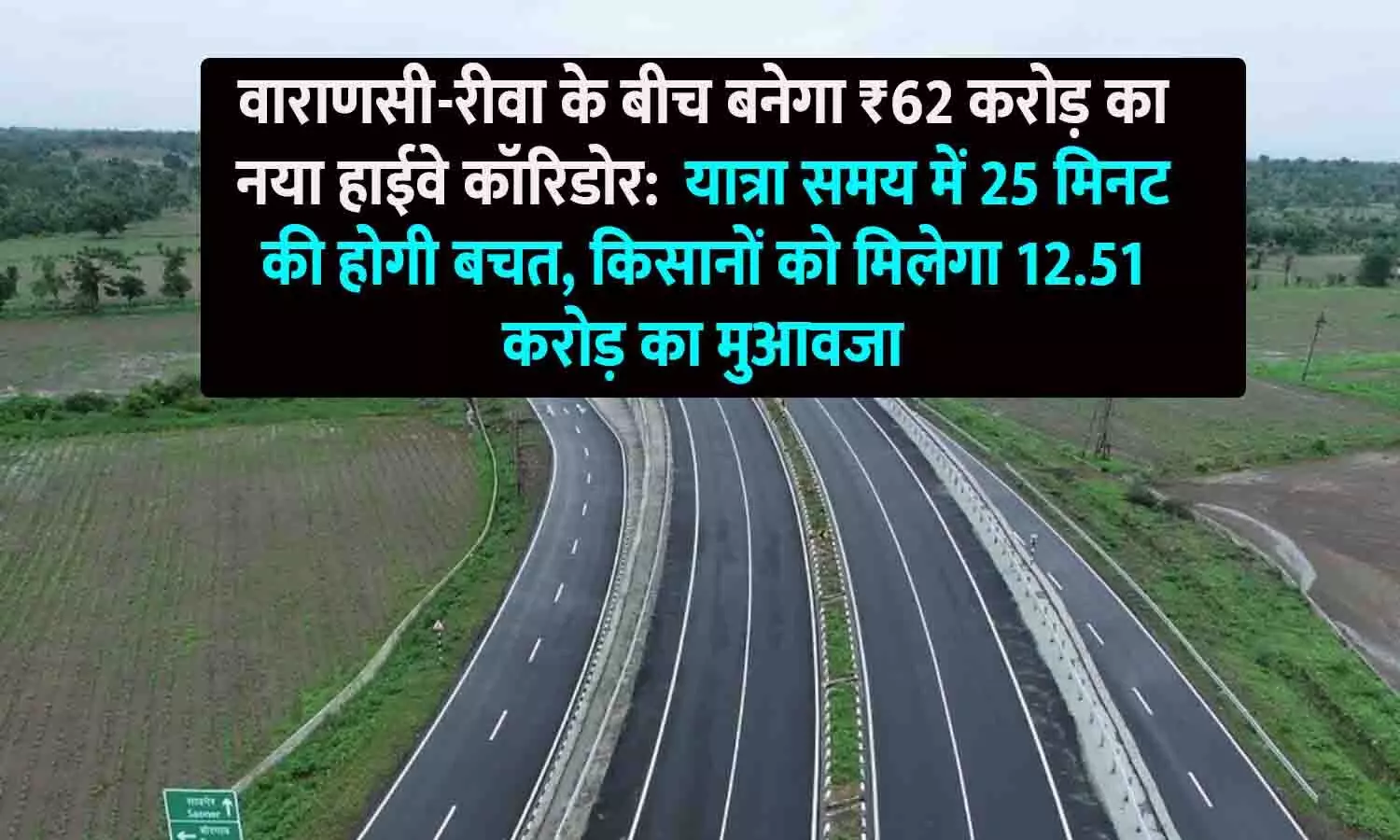 Varanasi-Rewa Highway