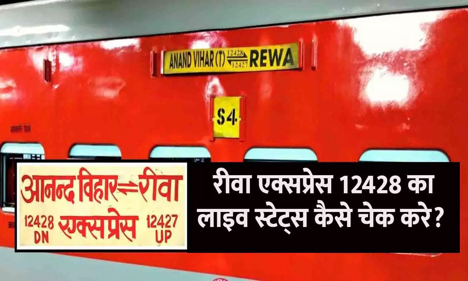 Rewa Express 12428 Running Status
