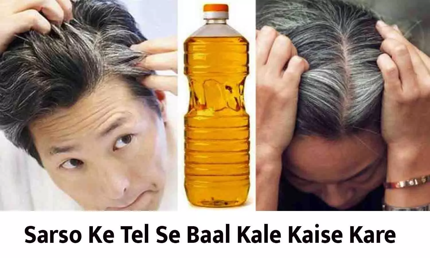 Sarso Ke Tel Se Baal Kale Kaise Kare Sarso Ke Tel Se Baal Kale Kaise Kare