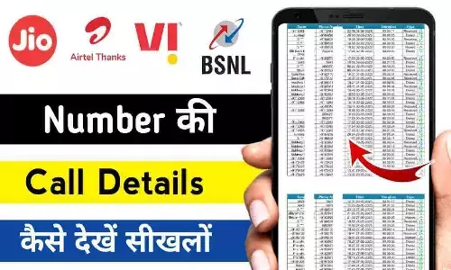 PDFRani.Com Call Details: 2025 में pdfrani.com के माध्यम से निकाले Jio, Airtel, Vi, BSNL की कॉल डिटेल्स?