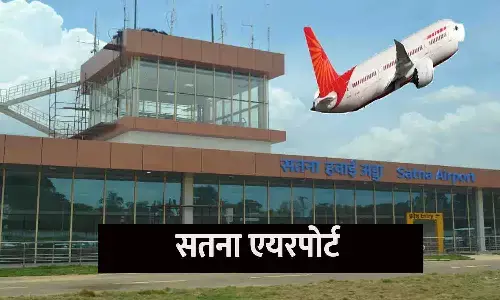 Satna Airport Flight Update 2025