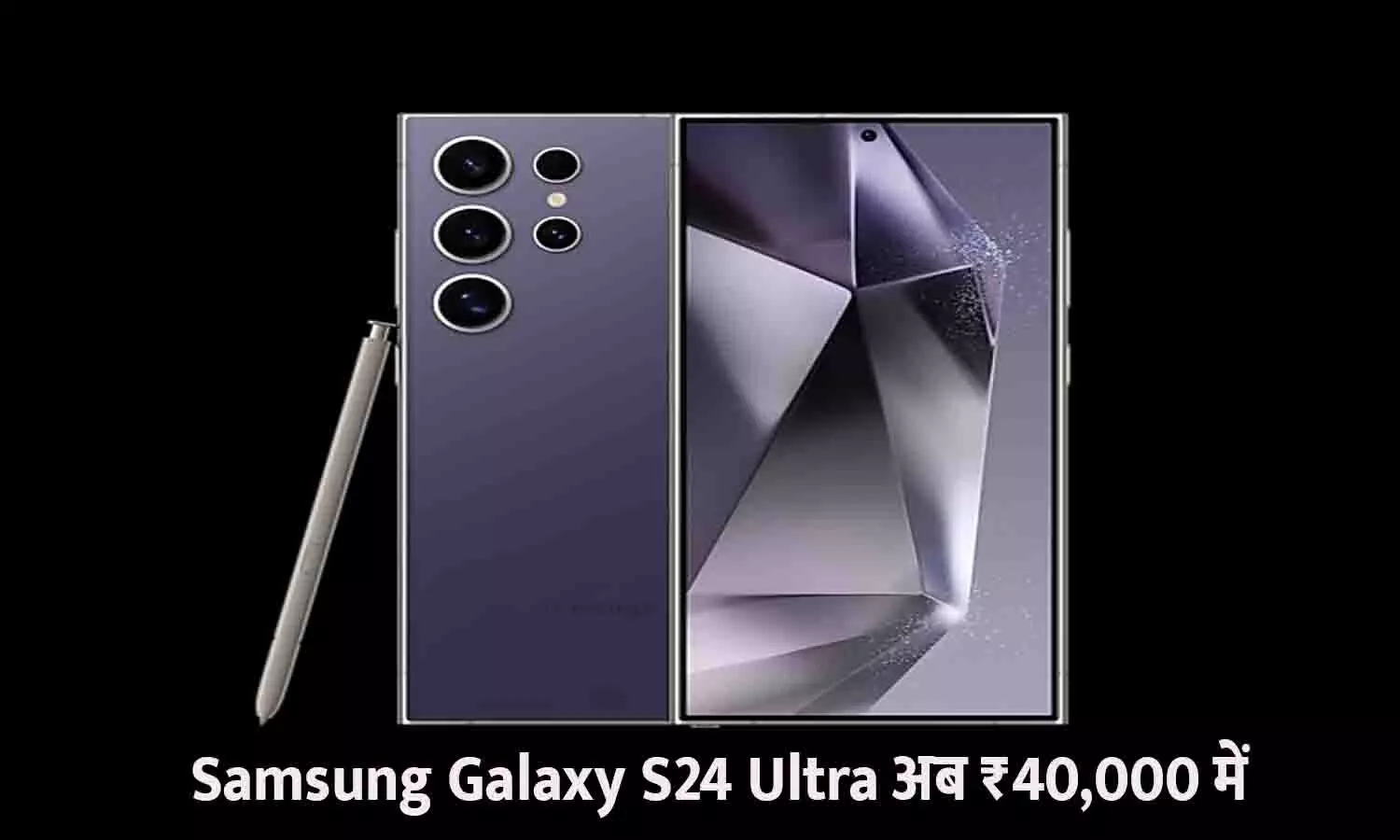 Samsung Galaxy S24 Ultra स्मार्टफोन