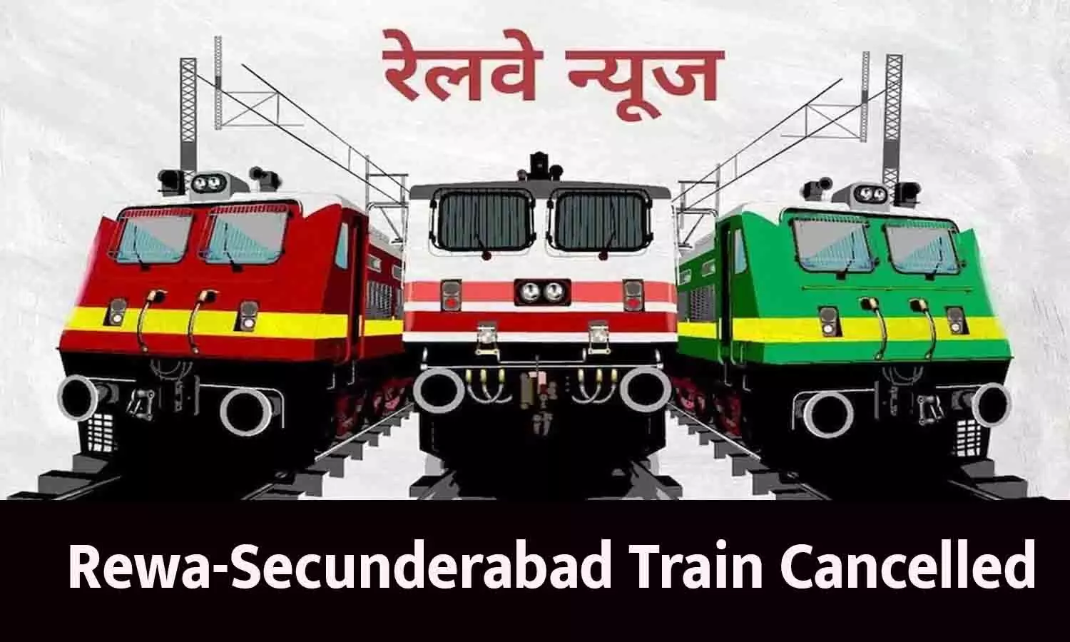 Rewa-Secunderabad Train Cancelled Rewa-Secunderabad Train Cancelled
