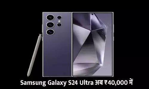 Samsung Galaxy S24 Ultra स्मार्टफोन
