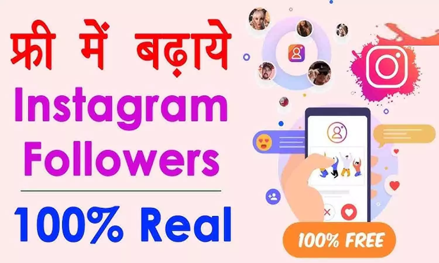Earnread.com Instagram Followers 2025: Earnread.com से 1 क्लिक में 1M फॉलोअर्स कैसे बढ़ाएं? जाने पूरी गाइड